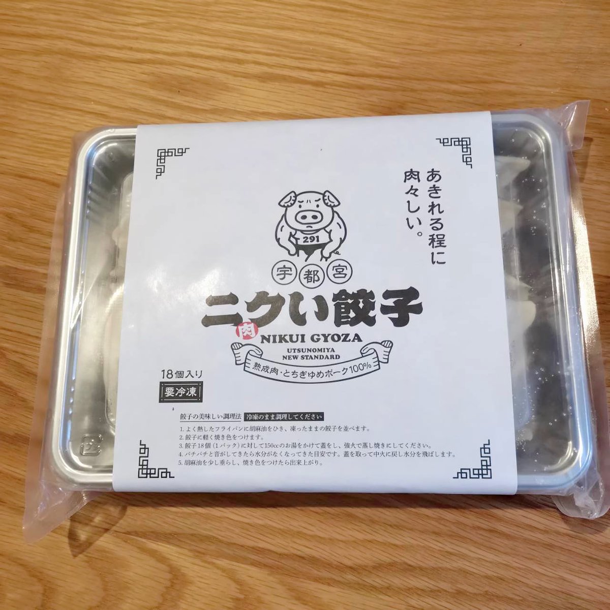mananox88's tweet photo. 餃子大好き💕今回取り寄せたのはとちぎゆめポーク使用、宇都宮生まれの #ニクい餃子 🐷 超極太ミンチ肉がゴロゴロ入っていて、肉率は54％❣️ここまで肉！という餃子を食べたのは初めてでした🤩
オンラインストア限定なので気になった方はニクい餃子で検索してみてね🥳
#宇都宮餃子 #とちぎゆめポーク https://t.co/m2LrQSbo1o