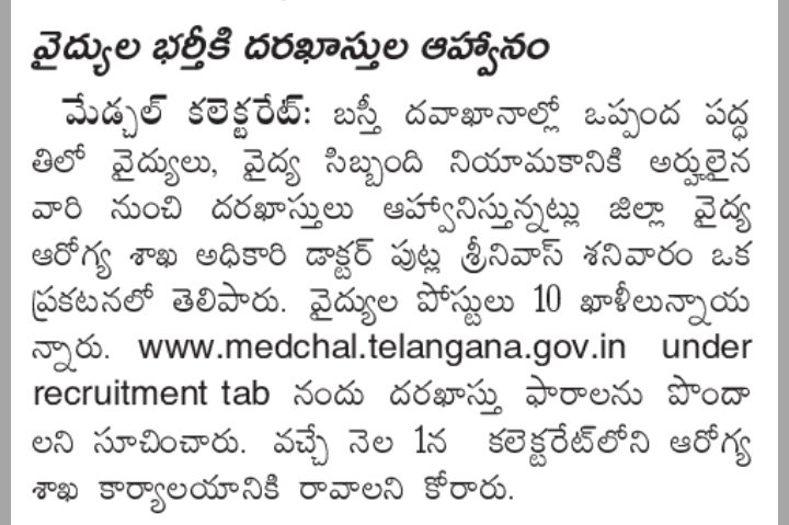 Job Notifications, 30th Oct @HiHyderabad @HiCyberabad @HydWatch @hyderabad_zone @WithCitizen @royal_sukanya @sai_koushika @saivamshirv @amksocialwork @PANDARAJATH @aveervani @swachhhyd @goparajusrao @HyderabadHello @kalyanpenumutch @HiWarangal @Mahabubnagar_TS @TeluguInfoClips