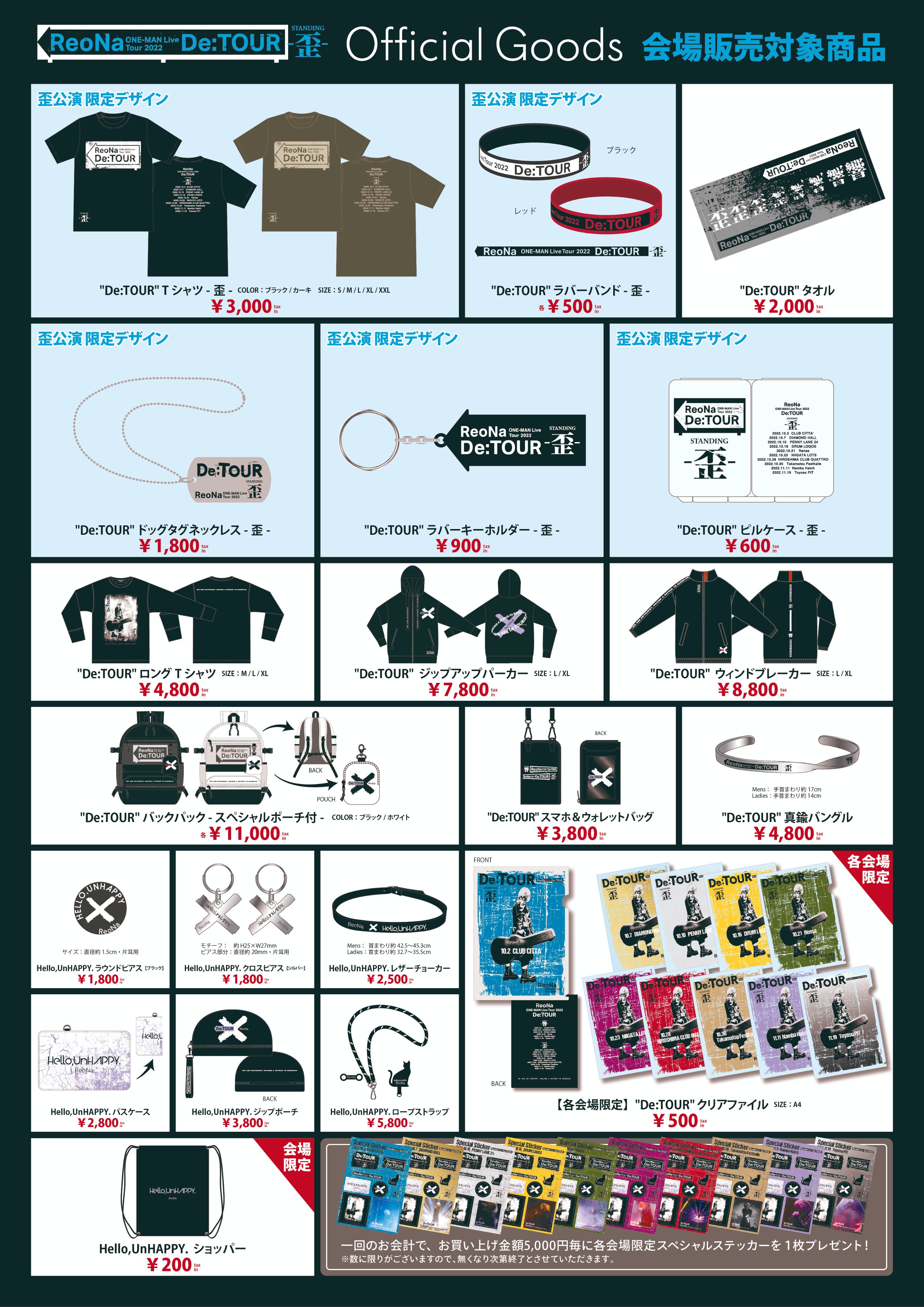 有名歌手 ReoNaさんのグッズまとめ売り！！！ 有名歌手ReoNaさんのグッズまとめ売り｜Yahoo!フリマ（旧PayPay