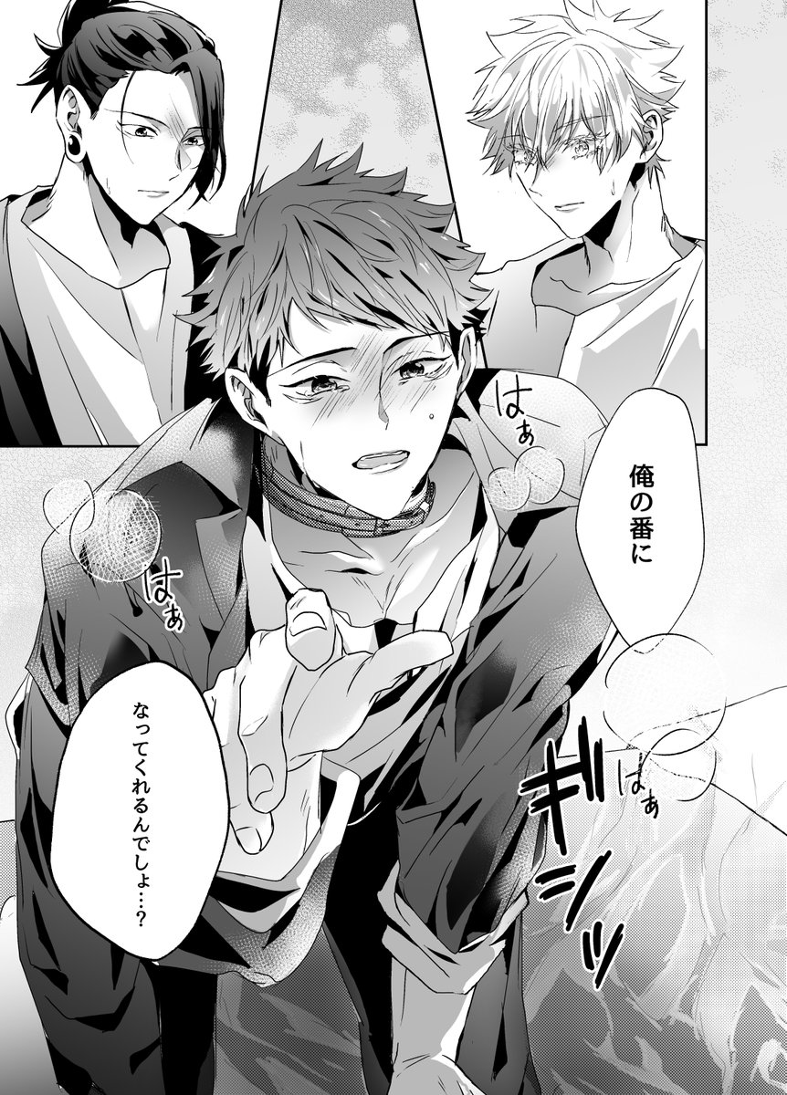 オメガバ最強虎サンド㉖
この先エロシーンなのでここには載せません🙇‍♂️11月中には支部にて公開する予定なので気になる方はそちらで～!(濃度は薄めです) 