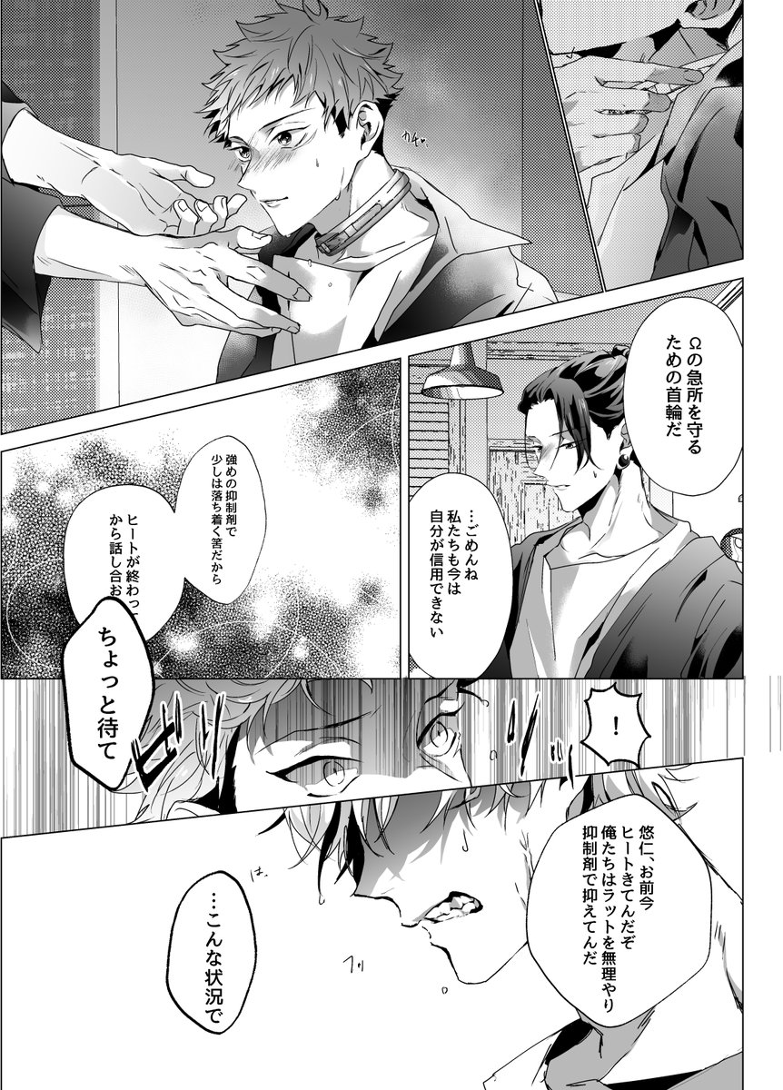 オメガバ最強虎サンド㉖
この先エロシーンなのでここには載せません🙇‍♂️11月中には支部にて公開する予定なので気になる方はそちらで～!(濃度は薄めです) 