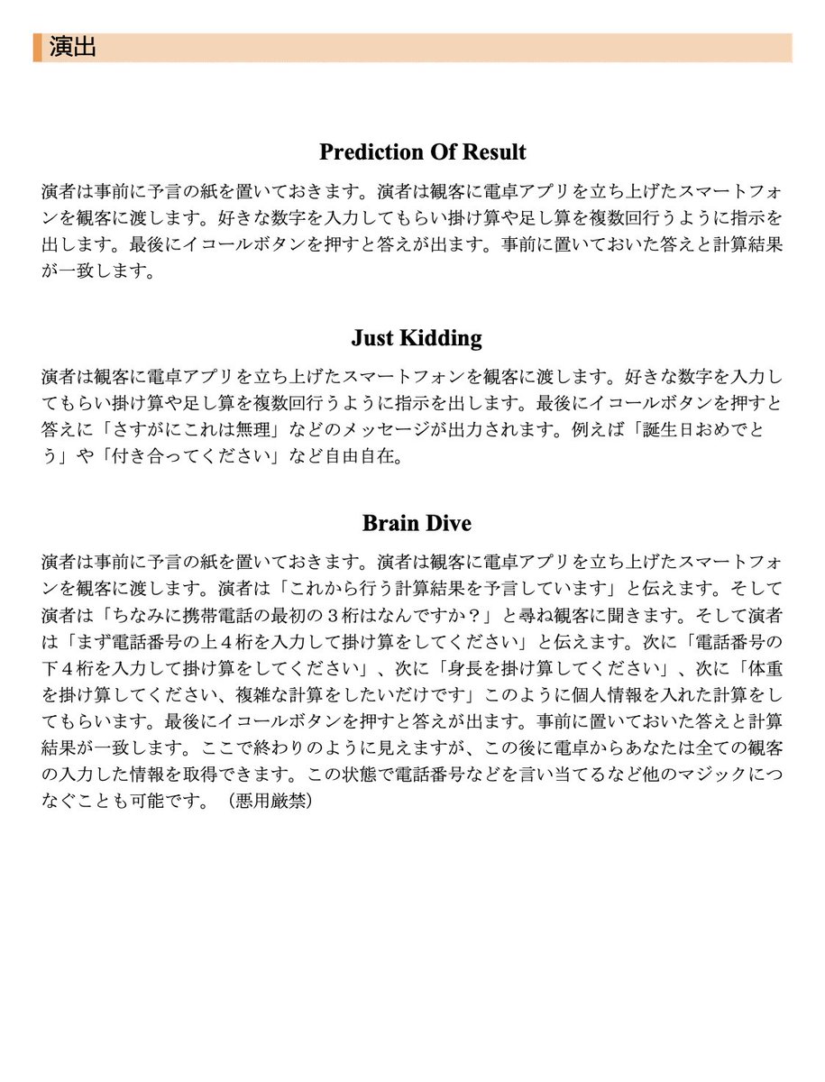 マジシャンゼロ N1chopper Twitter