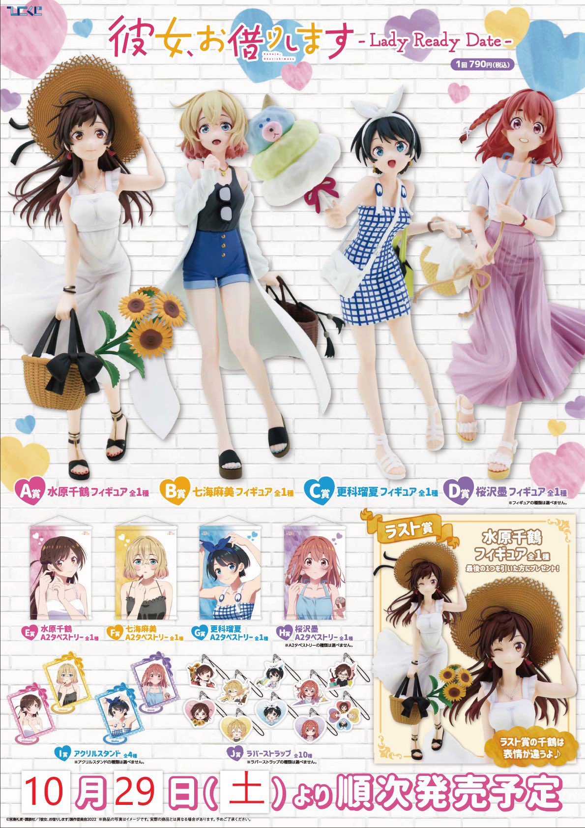 ひこくじ彼女お借りしますまとめ売り