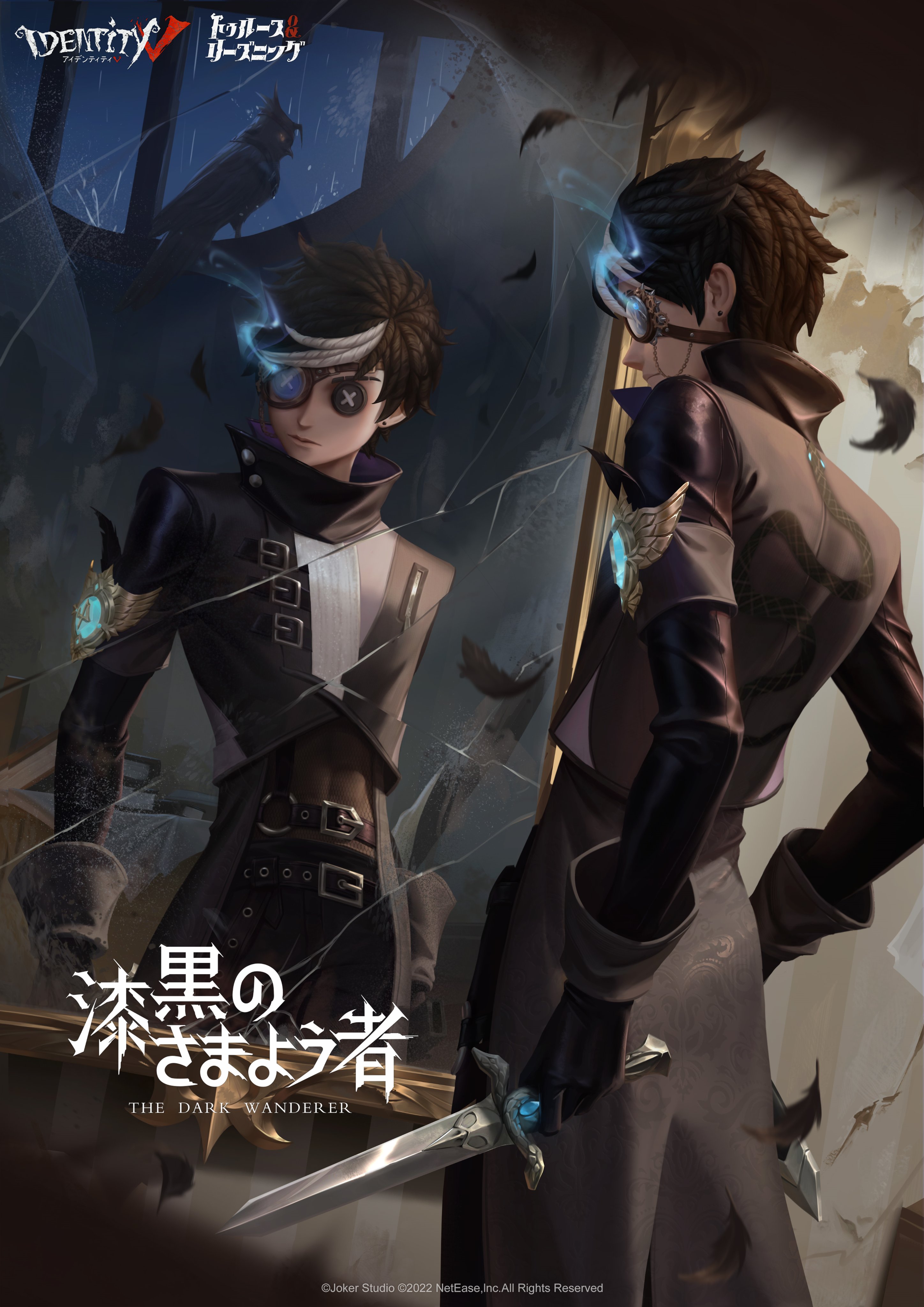 公式】IdentityV 第五人格 on X: 公式】IdentityV 第五人格 on X: