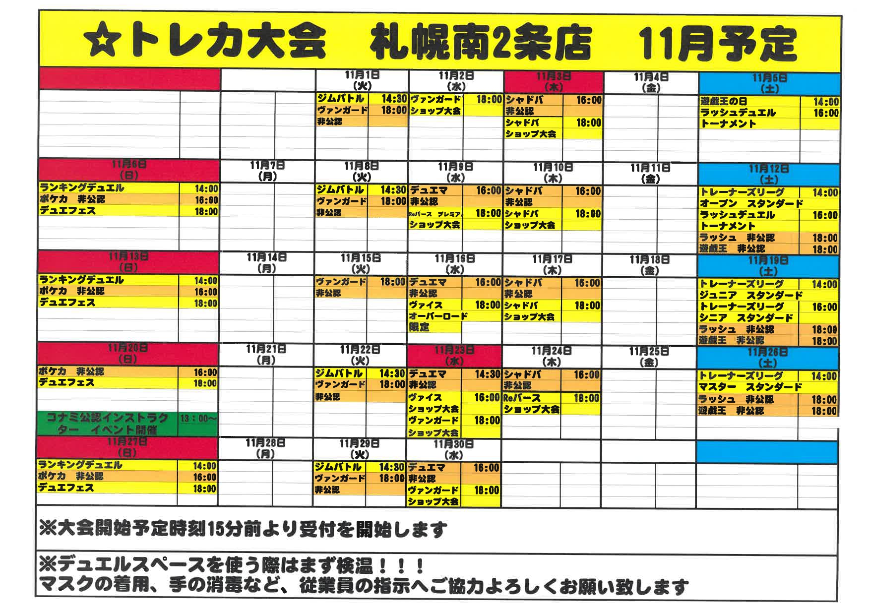 ブックオフ札幌南2条店 トレカ館 Toreka374 Twitter