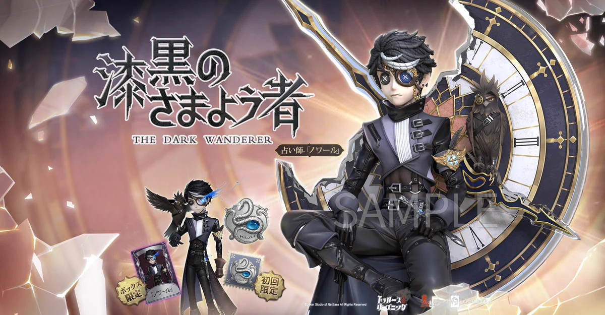 公式】IdentityV 第五人格 on X: 