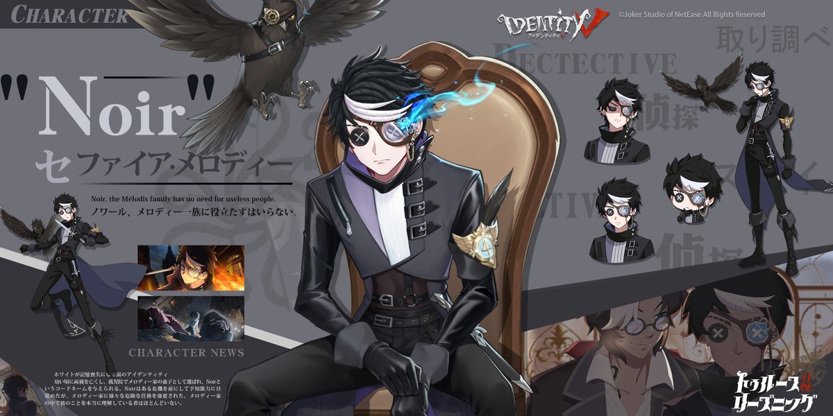 公式】IdentityV 第五人格 on X: 