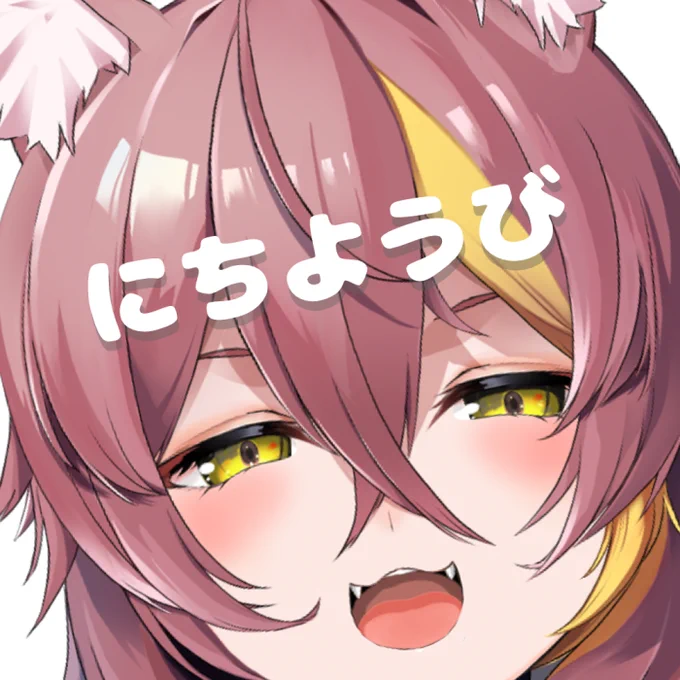 おきちゃ(=ω=*)おはすなー!今日は一日イラスト作業になるので配信はお休みです…寂しい出もちゃんと間に合うように頑張って作業してくるね!!また夜にスペースやるかもだから、今日もみんなよろしくねっ!!#おはようVtuber 