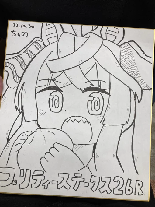 イベント主催の色紙抽選会ってのがあるらいしっす 