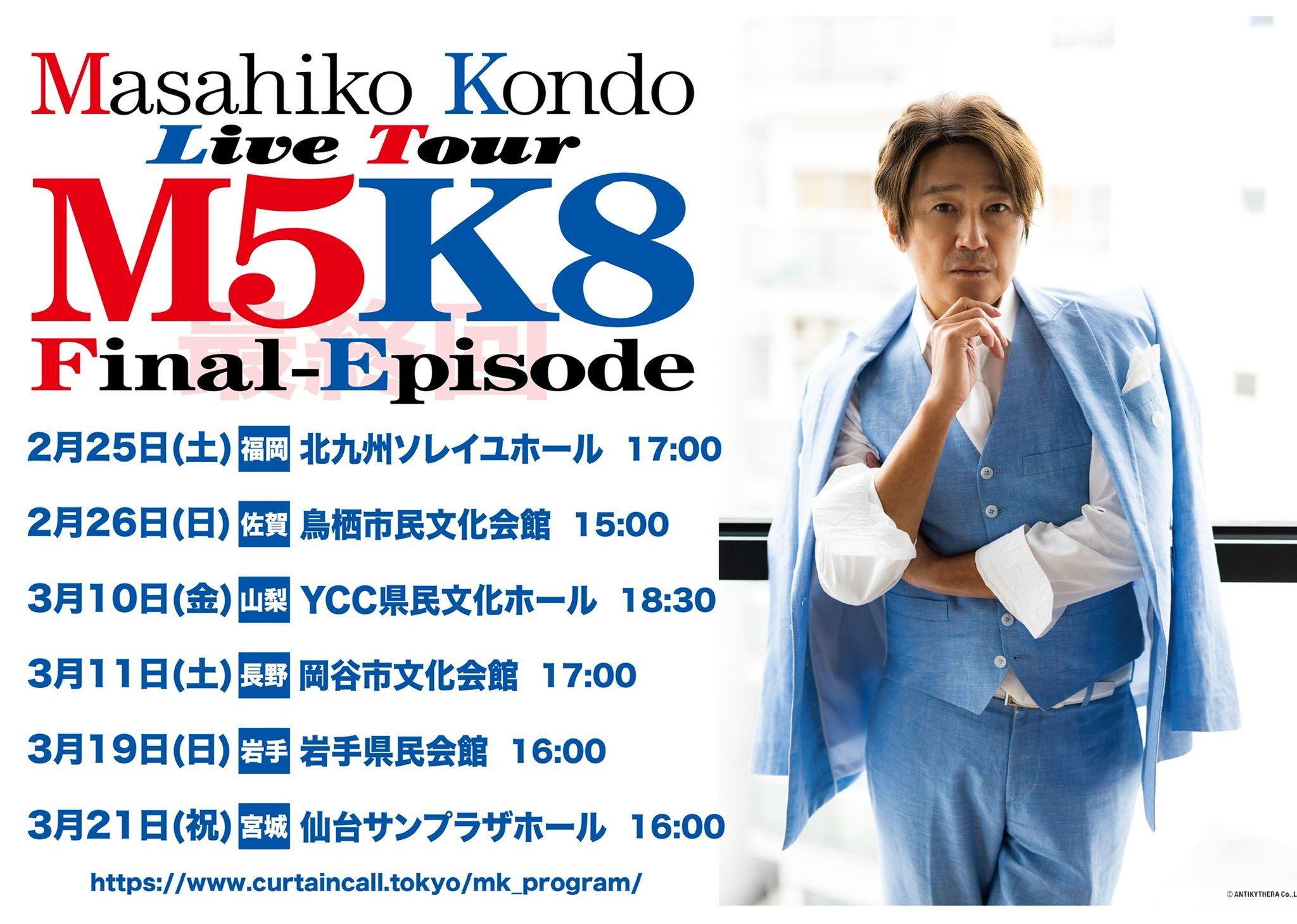 Amazon.co.jp: ○近藤真彦 2023年LIVE M5K9 ライブグッズ トート