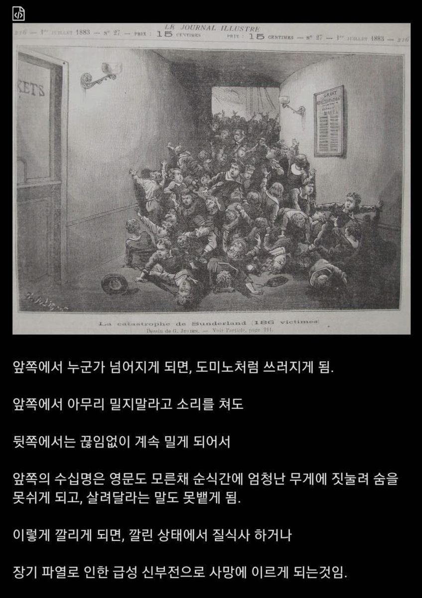 jakeddoo's tweet photo. this picture is insane when I accidentally thought of the pile-up incident in itaewon last night😭
Trans from the pict:
If someone falls in front of you, you fall like dominoes.  No matter how much you shouted not to push from the front, the rear continued to push, so dozens of- https://t.co/vcMg2APA6U