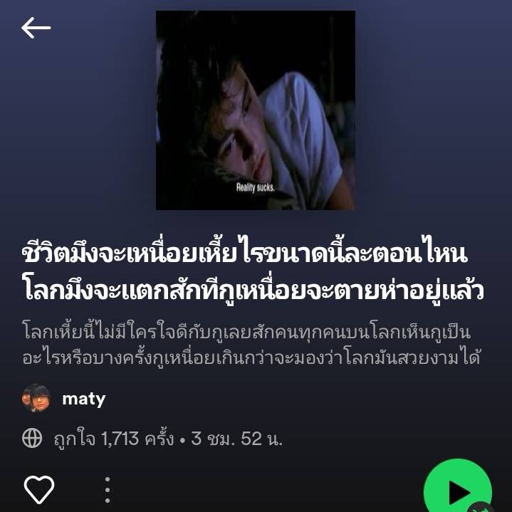 FeelLikeSongs's tweet photo. โลกเหี้ยนี่ไม่เคยใจดีกับกูเลย https://t.co/4ai5WA3RxR