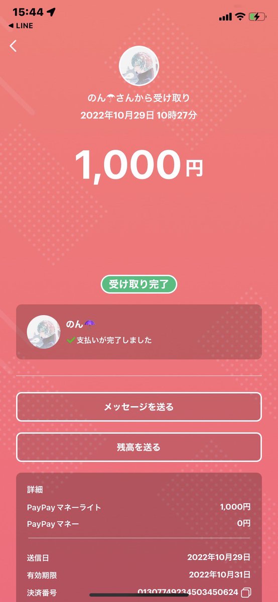 今宵は満月 パス伝垢 tweet media