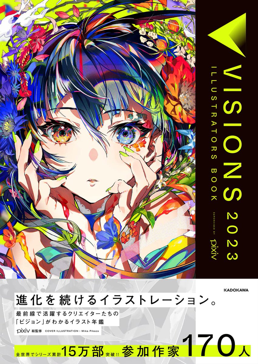 MichikoDesign's tweet photo. 私の娘のイラストが『VISIONS 2023 ILLUSTRATORS BOOK』に掲載されました￼❣️
このART BOOKは「pixiv」が総監修する最新版アートブックで多様なフィールドで活躍する実力派クリエイター170名の代表作と新作がたっぷりと収録されています。
全国の書店、Amazonなどのネットでも販売中です♪ https://t.co/4JvM4126vB