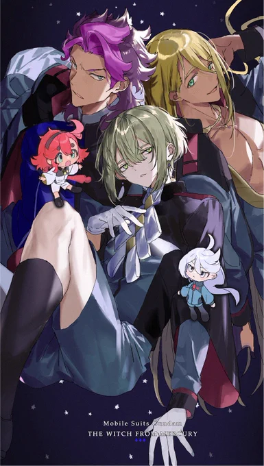 水星の魔女 