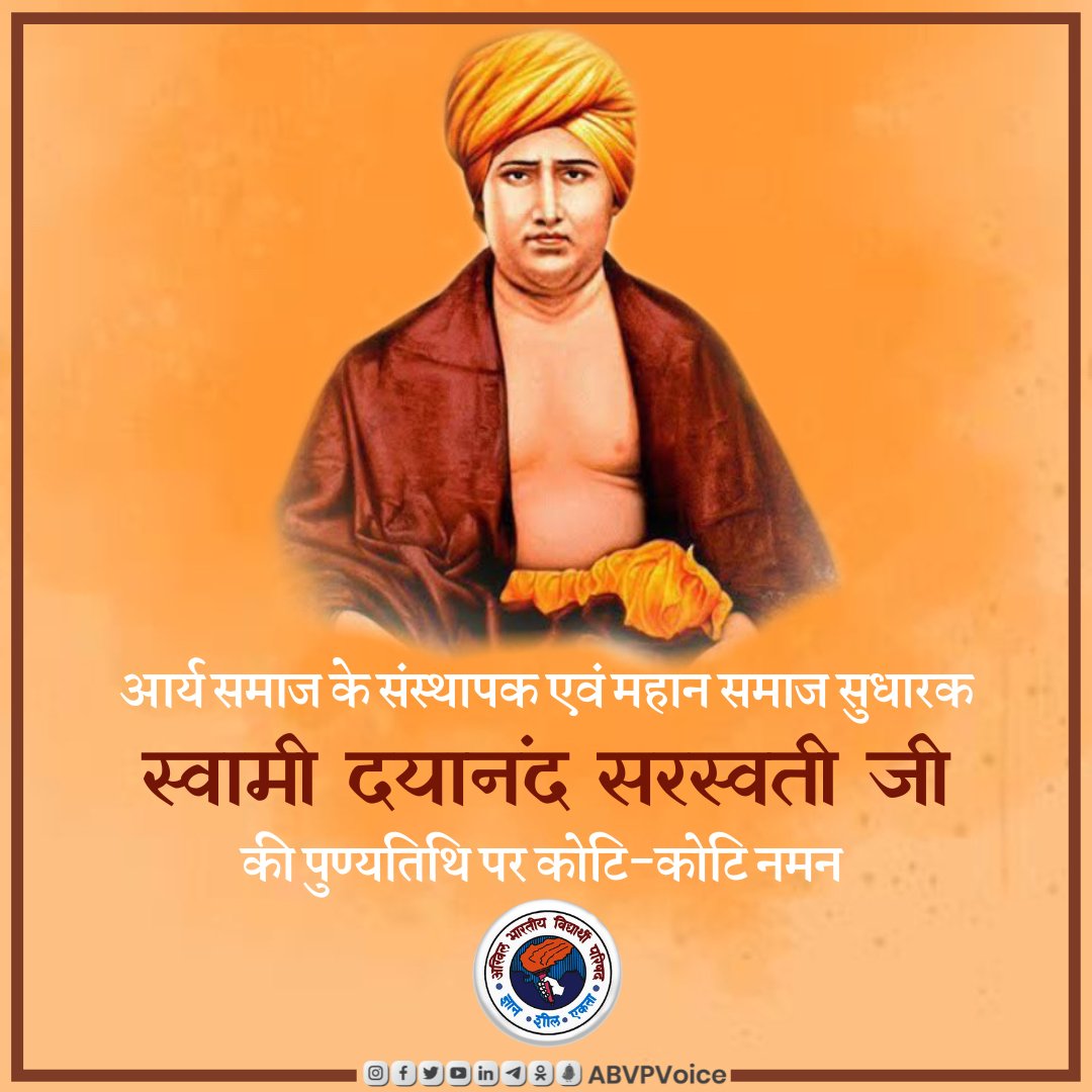 ABVPVoice's tweet photo. "दुनिया को अपना सर्वश्रेष्ठ दीजिए और आपके पास सर्वश्रेष्ठ लौटकर आएगा"

आर्य समाज के संस्थापक एवं महान समाज सुधारक स्वामी दयानंद सरस्वती जी की पुण्यतिथि पर उन्हें कोटि-कोटि नमन।

#SwamiDayanandSaraswati https://t.co/2vW4z8v2wR