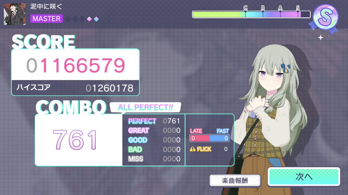 su_sanps's tweet photo. master ＡＰ30曲！
真皆伝称号ついに獲得しました！！ https://t.co/aIQgmWmgNq