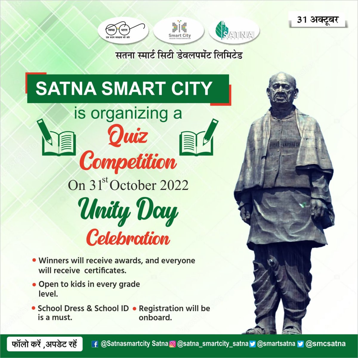 SmartSatna's tweet photo. #UnityDayCelebration
SATNA SMART CITY is organizing a Quiz Competition st On 31st October 2022 

• Winners will receive awards, and everyone will receive certificates.
• Open to kids in 10th grade to 12th grade grade level. 
• School Dress &amp; School ID is a must. https://t.co/TnPtbaUyke