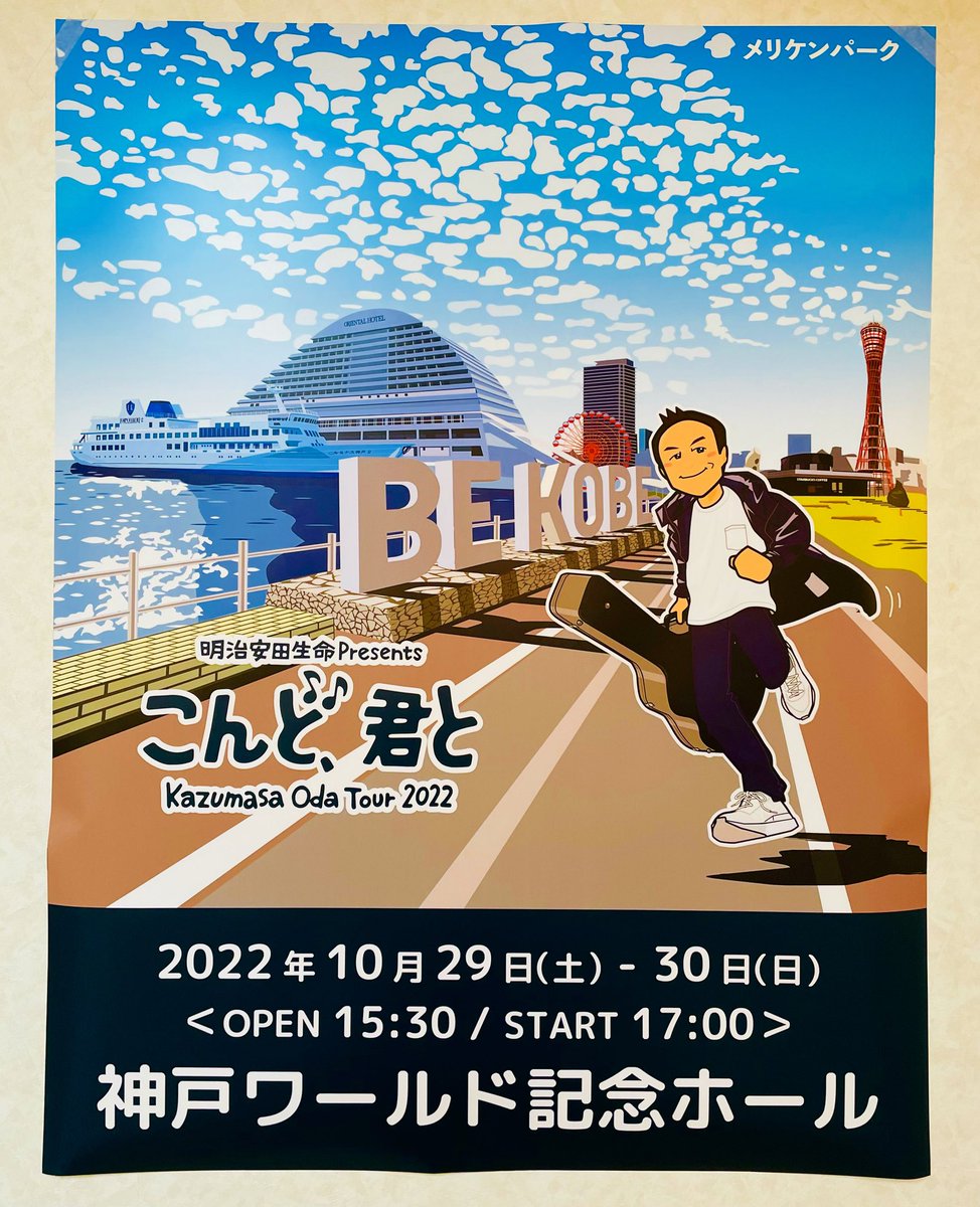 小田和正 コンサートチケット 2022 9月10日 愛媛 2枚 小田和正 コンサートチケット 2022 9月10日 愛媛 2枚