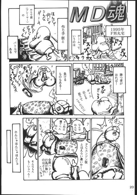 メガドニイブミニ2で真っ先に手を付けた「ルナ エターナルブルー」、古代遺跡で半日詰まってる…😭😭😭 攻略サイトも攻略本も無いので、どうすべえかなあ…😭😭😭 