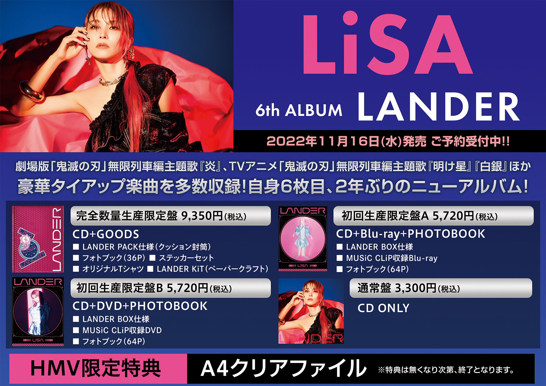 多様な 09◯LiSA LANDER CD+GOODS 数量生産限定盤 KM0302-1