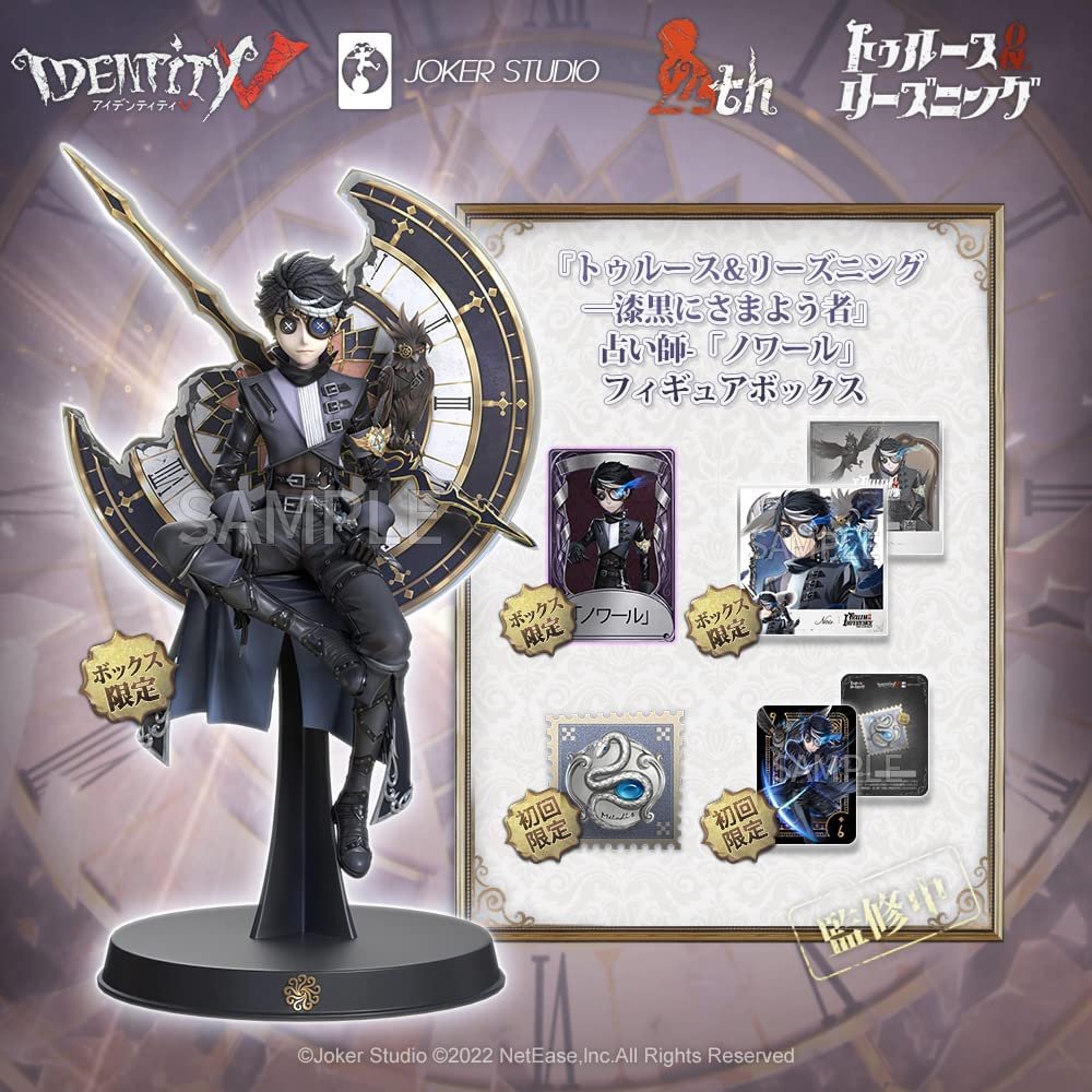identityⅤ 4周年記念 初回 限定 トゥルース＆リーズニング【ノワール】 mori 🧸 on X: 