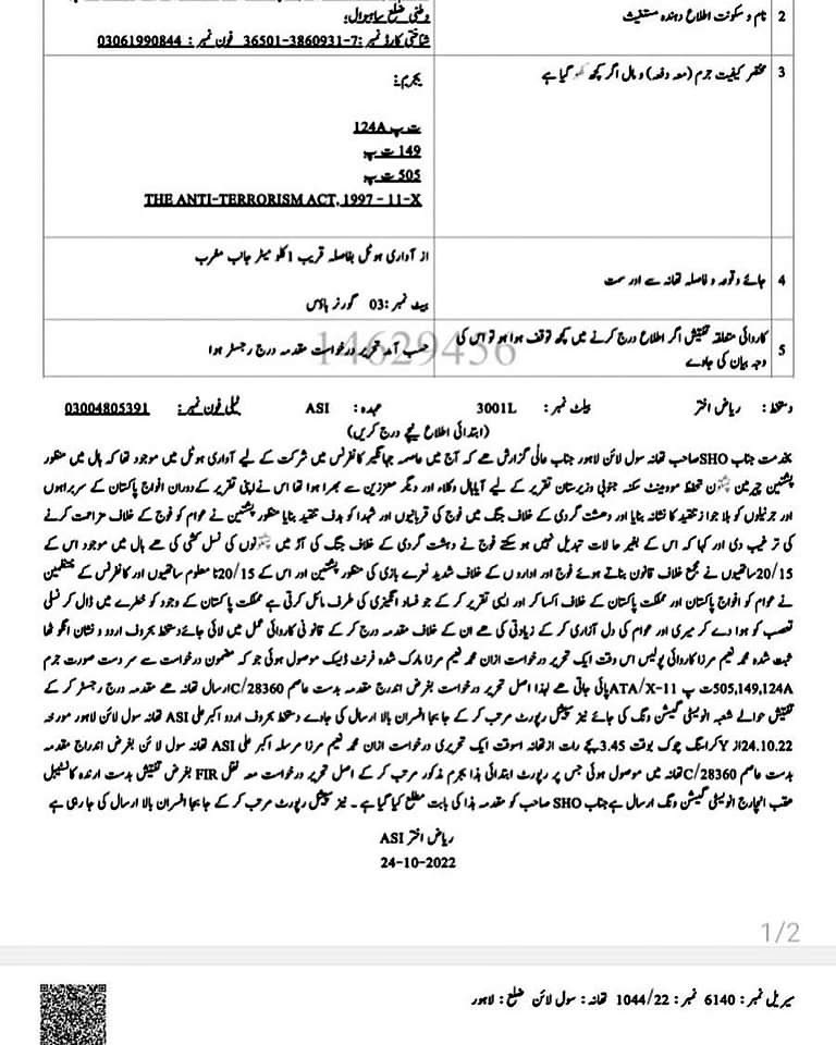 Progressive Students Collective strongly condemns the FIR lodged against Manzoor Pashteen and 20 other people for being critical of state institutions at #AJCONF22. This FIR is an attack on dissidents and freedom of expression for which Asma Jahangir advocated all her life. 1/2