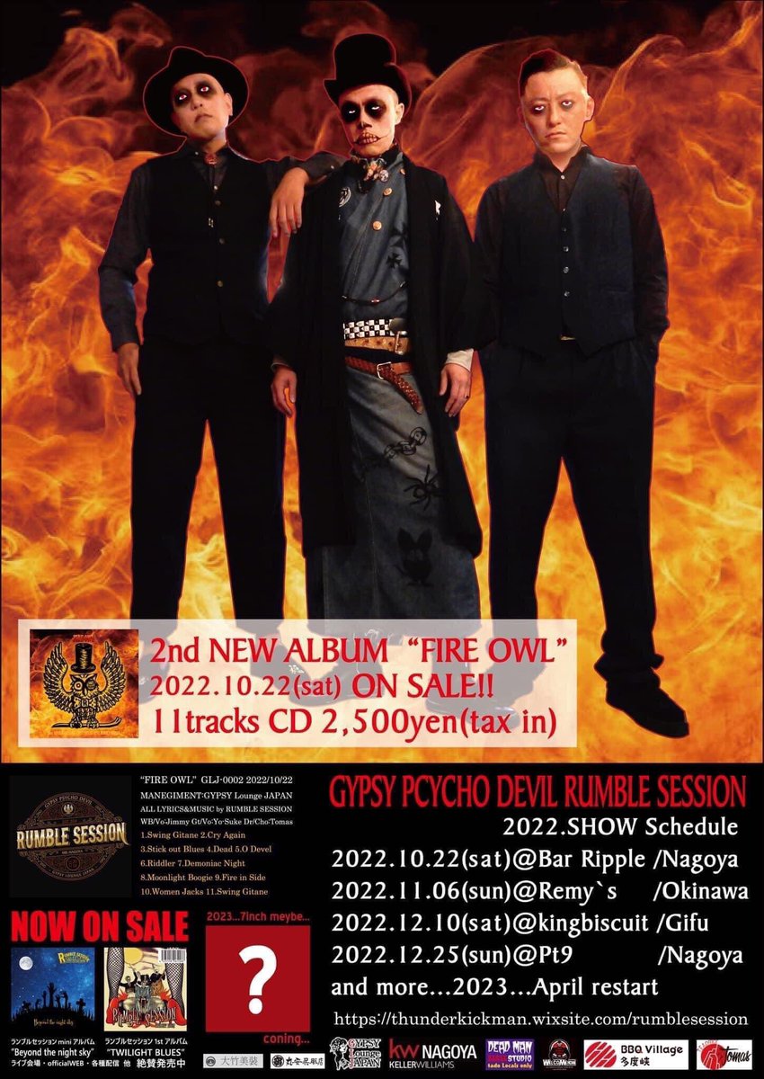 tomas69b's tweet photo. さぁて後1週間⚡️
RUMBLE SESSION🦉沖縄弾丸ツアー‼️
光永光presents"BE BOP BLOOD"
僕らは2日目の
沖縄市 Remy'sに出演するぜ~♪
ライブしに沖縄へ~✨最高だ~♪
沖縄の皆々様是非にカムカムよ~⚡️
#gypsypsychodevil😈 #rumblesession🦉 #psychobilly #gypsyswing #gypsybilly #gypsyblues https://t.co/lGMPXtLA0x