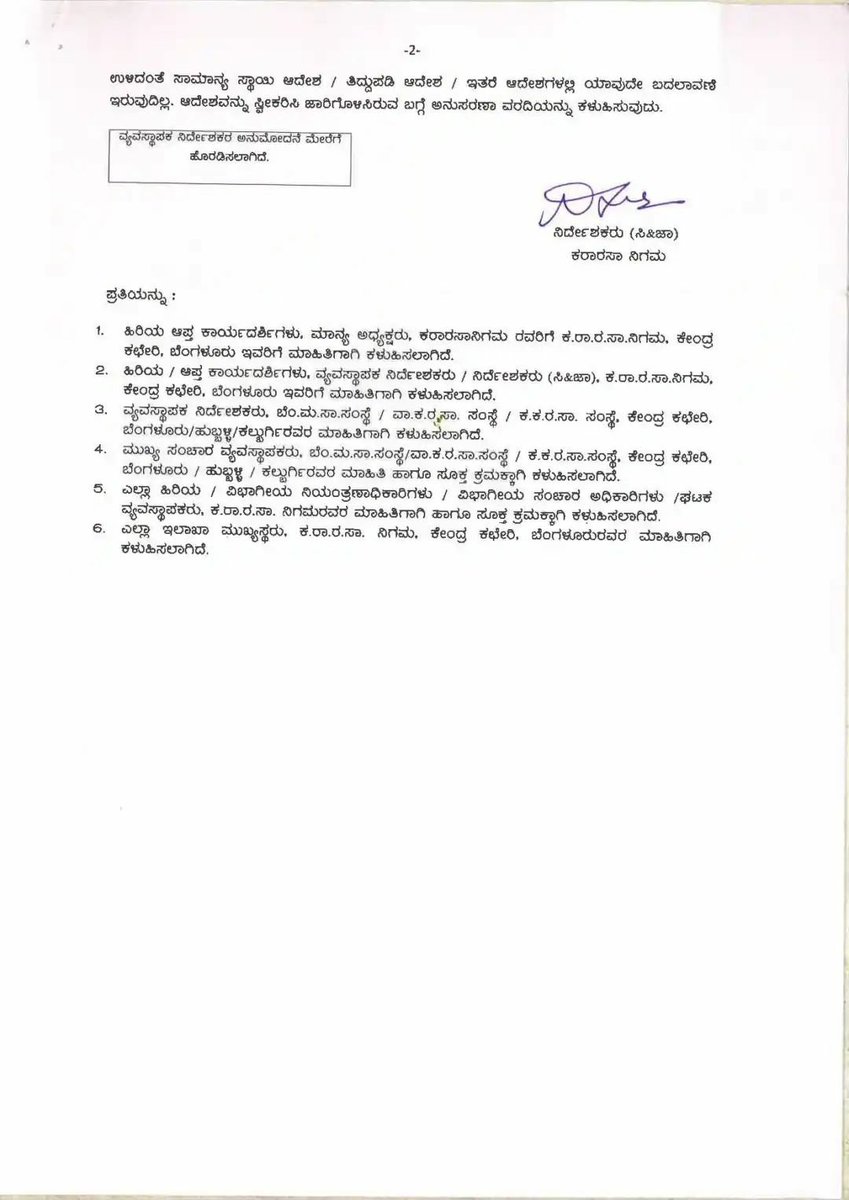 Bus luggage order of ksrtc