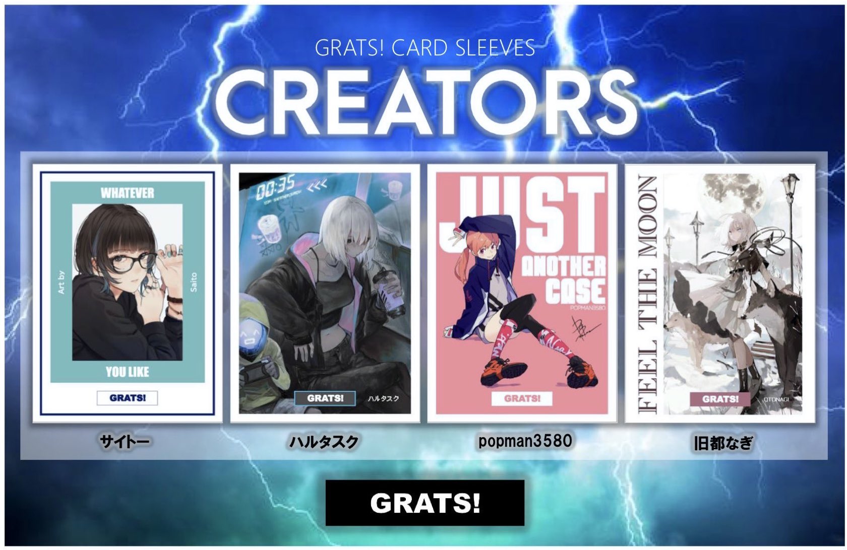 Amazon.co.jp: GRATS！ グラッツ スリーブ クリエイターズ「THE