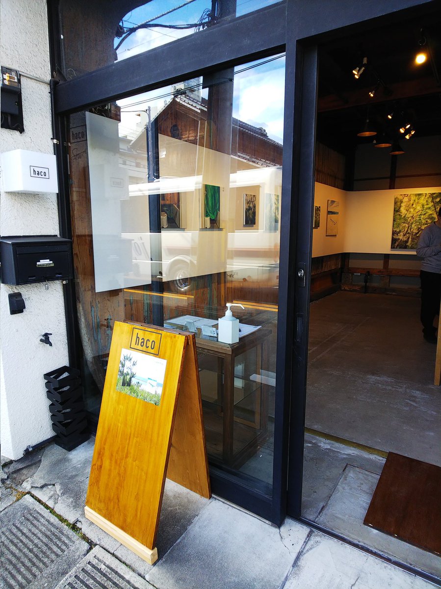 haco -art brewing gallery

「Visible Ray」

#白石雄樹 / #奥山鼓太郎

10 月 25 日火曜日 - 10 月 30 日日曜日 最終日 17:00 まで 

に伺いました。

#谷中ギャラリーhaco
#谷根千
#haco
