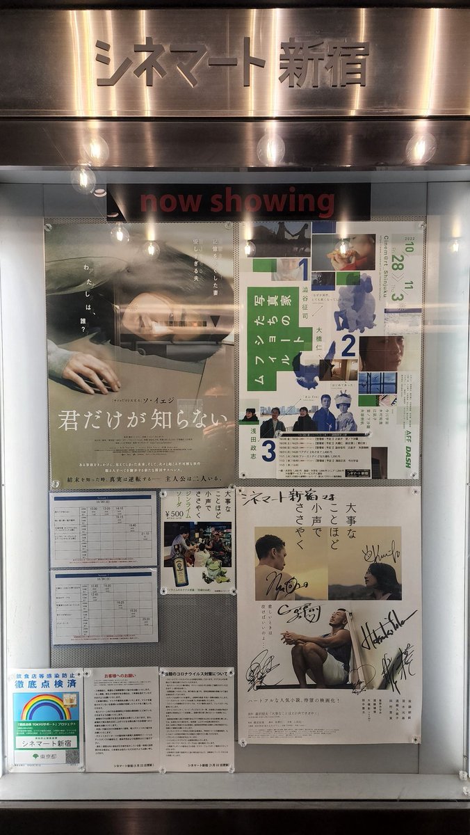 Harumami39's tweet photo. 映画「#君だけが知らない」を東京遠征で鑑賞。サスペンス物と言う自己勝手な先入観は、ラスト間際で二転三転しラストカットで涙腺緩む。韓国作品の王道的プロットは結果論ながら安心感。正に『○○愛』ですよ。スジンを演じたソ・イェジ(서예지)ちゃんが、声も含めて滅茶好感度。゚(゚´ω`゚)゚。♡ https://t.co/1cXyINKFtt