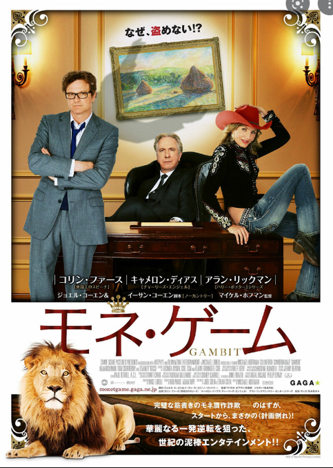 セブルス スネイプ の評価や評判 感想など みんなの反応を1日ごとにまとめて紹介 ついラン