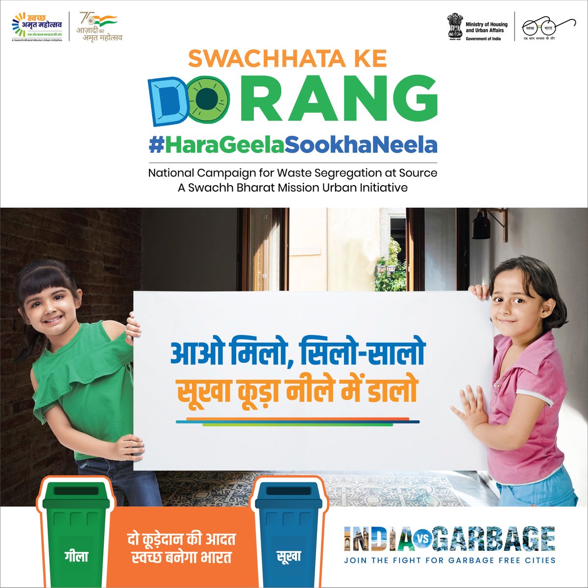 SwachSurvekshan's tweet photo. आओ मिलो सिलो-सालो, सूखा कूड़ा नीले में डालो।      

इतनी आसान बात कि बच्चे भी रखें याद - गीला कचरा हरे में और सूखा कचरा नीले में। #SwachhSurvekshan2022 https://t.co/thOLKTcDOE