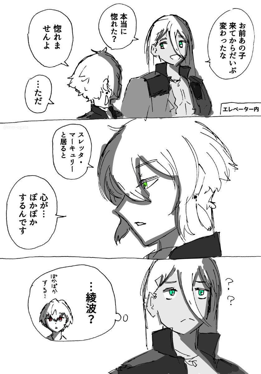 『エランさんとシャディクさんまとめ』

#水星の魔女  #G_Witch 