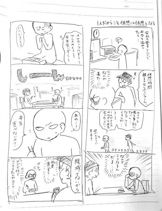 実話。
縦読みね!

 #漫画が読めるハッシュタグ 
 #エッセイ漫画 
 #絵描きさんとつながりたい 
 #漫画 