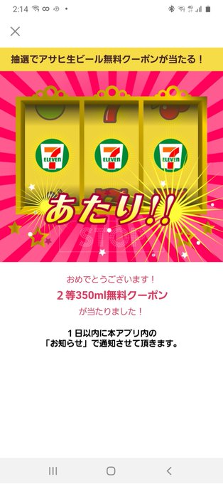 やた～😆ビール当たった～❗ https://t.co/bYbBjAmOJM<a href="/tag/%E8%B2%B7%E3%81%8A%E3%81%86%E3%81%9Cnidt"class="tags"><span>#買おうぜnidt</span></a><a href="/tag/%E3%82%AC%E3%83%B3%E3%83%90nidt"class="tags"><span>#ガンバnidt</span></a>