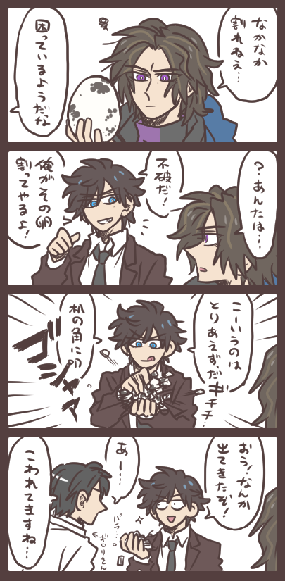 ミチナガくんと割れない卵と現れた助っ人の先輩 たぶんエースくんはやんわり断りそうだな、てことで。 