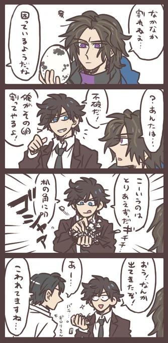 ミチナガくんと割れない卵と現れた助っ人の先輩 たぶんエースくんはやんわり断りそうだな、てことで。 