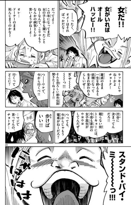 古谷実 の人気がまとめてわかる 評価や評判 感想などを1週間ごとに紹介 ついラン