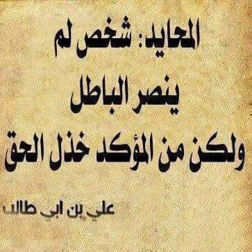 AHMEDALIXYZ's tweet photo. "عجبت لمن لا يجد القوت في بيته، ألا يخرج على الناس شاهرًا سيفه"

 #كلنا_ضد_السيسي_11نوفمبر https://t.co/tdWJ4OkHCG