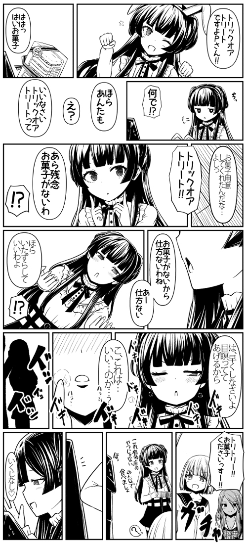 黛冬優子のイタズラ成功的な 