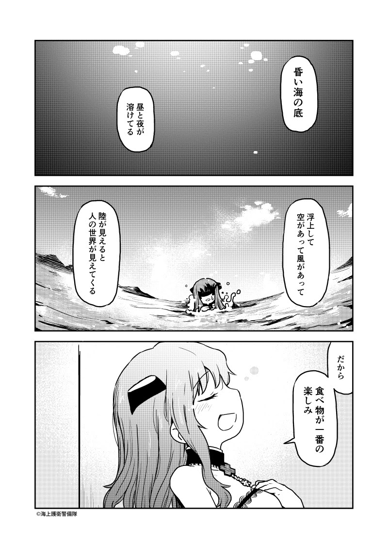 部隊カレー顛末記2 