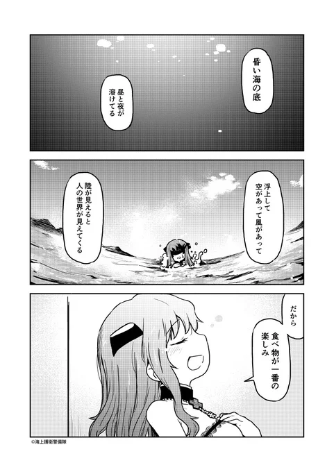 部隊カレー顛末記2 