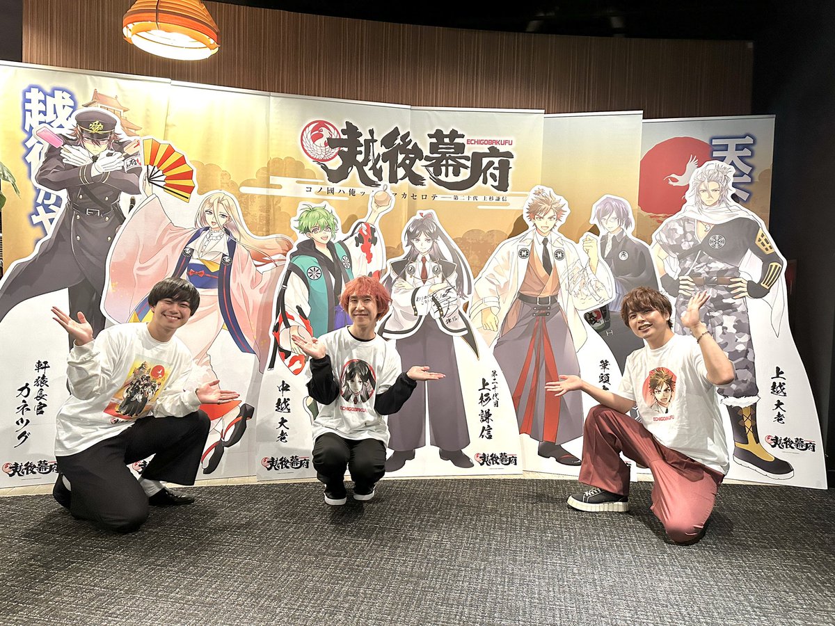 越後幕府
トークショーありがとうございました!!

貴重な初めての経験でした、、
これからも越後幕府、能天気、愛してください。

楽しかったぁー！！！

#越後幕府