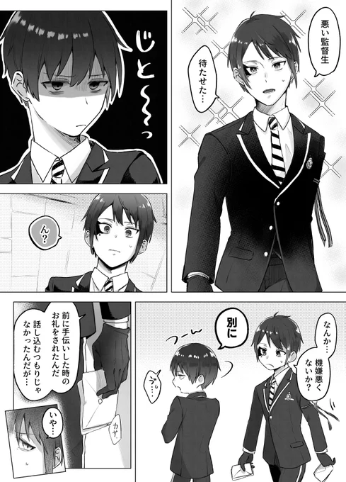 早く付き合えと思われてる2人
(両片思いな🦐と♠)

※監督生顔あり
#twstプラス 