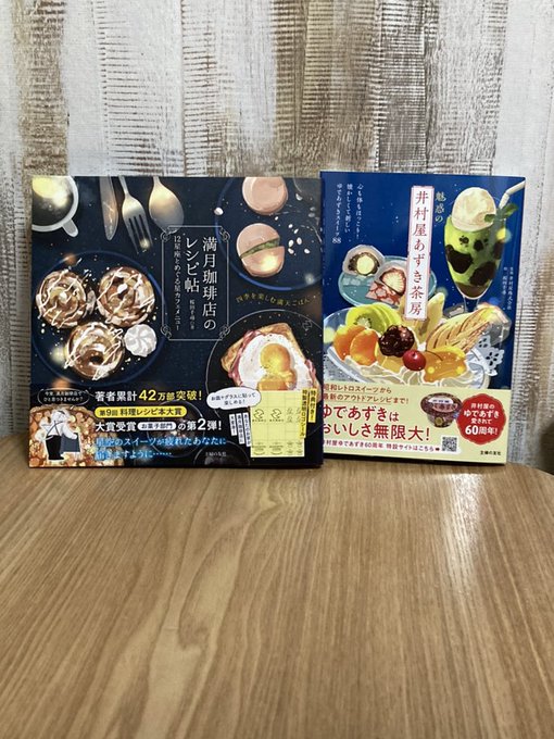 魅惑の井村屋あずき茶房 の評価や評判 感想など みんなの反応を1日ごとにまとめて紹介 ついラン 魅惑の井村屋あずき茶房 の評価や評判 感想など みんなの反応を1日ごとにまとめて紹介 ついラン
