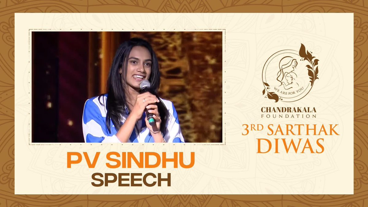 Olympics Medal winner @Pvsindhu1 speech at 3rd #SarthakDiwas event by #ChandrakalaFoundation. - youtu.be/UD2Z2CSmniQ #SarthakDiwas