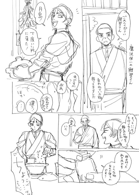 絶対間に合わない謎ハロウィン鯉月(フリート) 