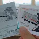 cyan《シアン》@駅メモ御朱印部・マラソン部のツイート画像